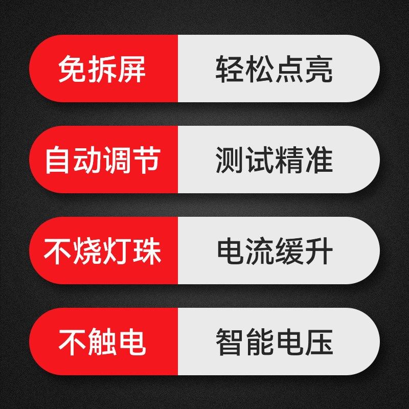 维修专用免拆屏LED测试仪背光液晶电视维修检测 灯珠灯条自动智能