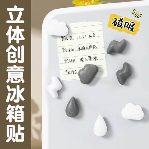 2651 Creative Magnetic Cloud Refrigerator Magnet Cartoon Mes