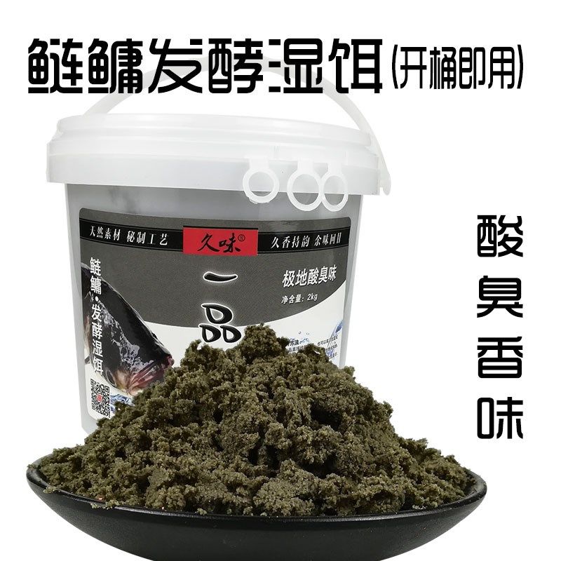 久味桶装浮钓鲢鳙花鲢白鲢饵料鲢鳙湿饵大胖头抛竿水怪爆炸钩鱼饵,户外/登山/野营/旅行用品,台钓饵,淘宝优惠券,粉丝福利购,淘宝优惠卷