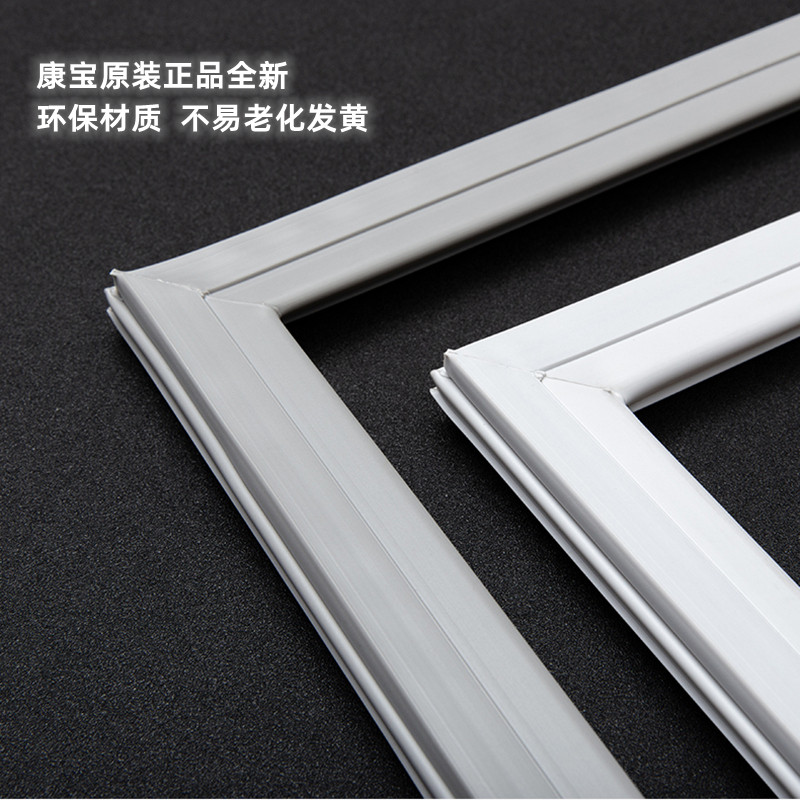 康宝消毒柜门封条密封胶条RTP700G-2/700F-1//碗柜配件