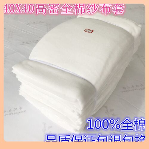 ?gauze ver tton Wadding ver Inner ntainer ver tton Tire Gau