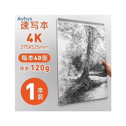A4 sketch book sketchbook drawing book 速写本素描本