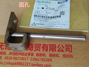 久保田高速插秧机载秧台滑动杆(原厂)-7210 左边一个