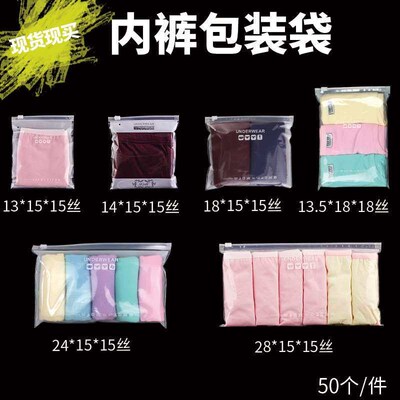 Panties packaging bag self-sealing bag transparent mens and