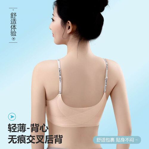 Thin pull up bra, womens small chest bra, no trace cup,