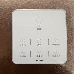 UPU奥普浴霸触屏开关触控面板EE3GB智能QTP82开关配件