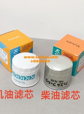 山东临工ER1F 1H久保田发动机机油柴油油水空气滤芯挖掘机配件