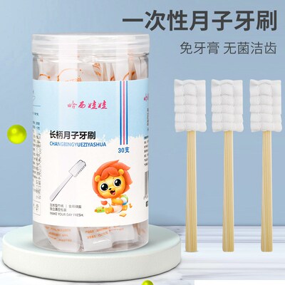 Yuezi Toothbrush Disposable Maternal ppstpartum Special Gauz