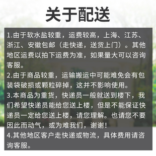 中盐莫顿高效能软水盐家用各型号软水机专用盐通用树脂再生剂10kg
