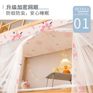 F蚊帐罩室内传统蚊帐学生宿舍带防尘顶账子布中学生下铺通用蚊纱