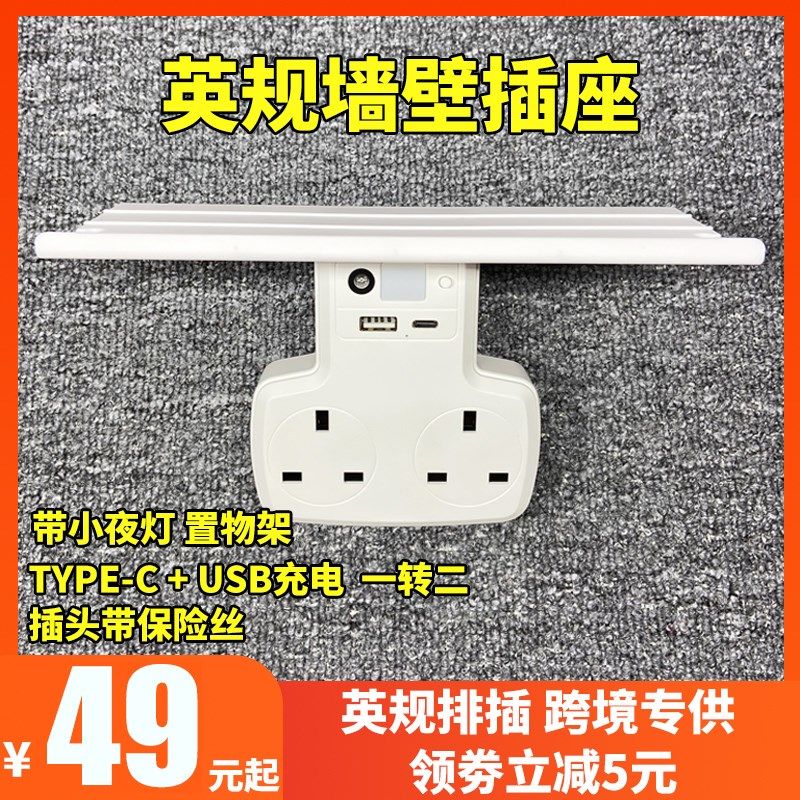 新款英规港式多功能插板usb插座港版英制插头面板多孔无线转换器,电子/电工,接线板,淘宝优惠券,粉丝福利购,淘宝优惠卷