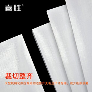 喜胜彩喷布纹铜版纸艺术卡纸喷墨单面高光皮纹创意纹照片纸