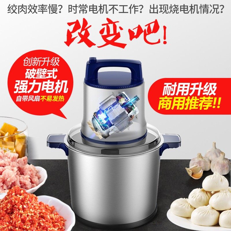 力果绞肉机商用大功率山药鱼机全自动家用强力大容量碎菜小型电动,厨房电器,绞肉/碎肉/绞菜机/佐料机,淘宝优惠券,粉丝福利购,淘宝优惠卷