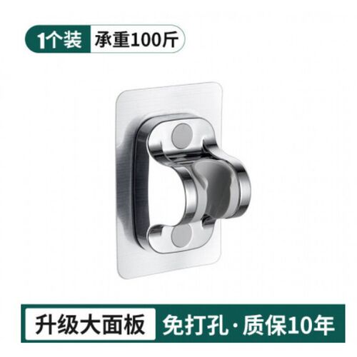 Shower base non-perforated aluminium shower bracket淋浴底座1