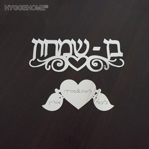 Personalized Mirrored Family Door / Wall Sign Sticker With