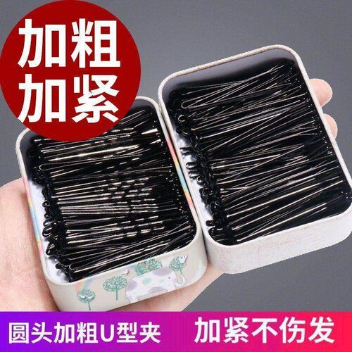 100 pieces [Special Price for Newbies] Black Bobby Pins Asso