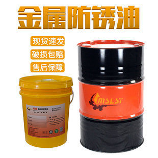工业防锈油金属长期防锈自喷防氧化长效防锈防腐薄层不锈钢保护油