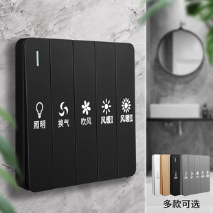 国际电工卫生间浴霸开关四开浴室取暖暖风机控制面板 厕所老式开