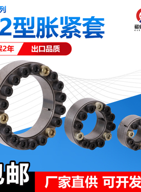 Z2胀紧张*5*20免键轴胀紧联接TLK200胀KTR100涨紧