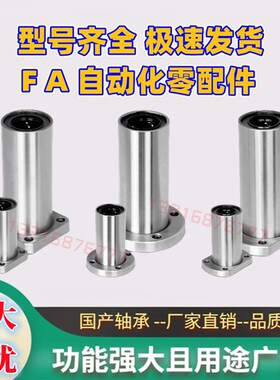 LHFRW/LHFRWM 8 10  1 20  30至 圆法兰直线轴承衬电镀