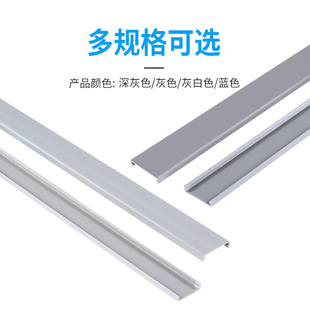 PVC配线槽盖板行线布线槽卡扣滑盖塑料盖子灰白灰蓝色30
