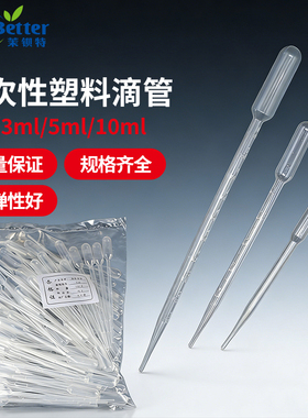 带刻度一次性塑料吸管巴氏滴管 1 3 5 ml滴管100只包化学实验吸管