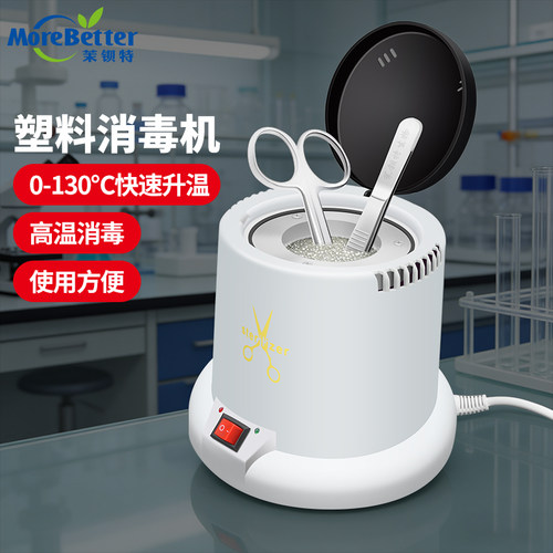 茉钡特组培接种灭菌器高温消毒机