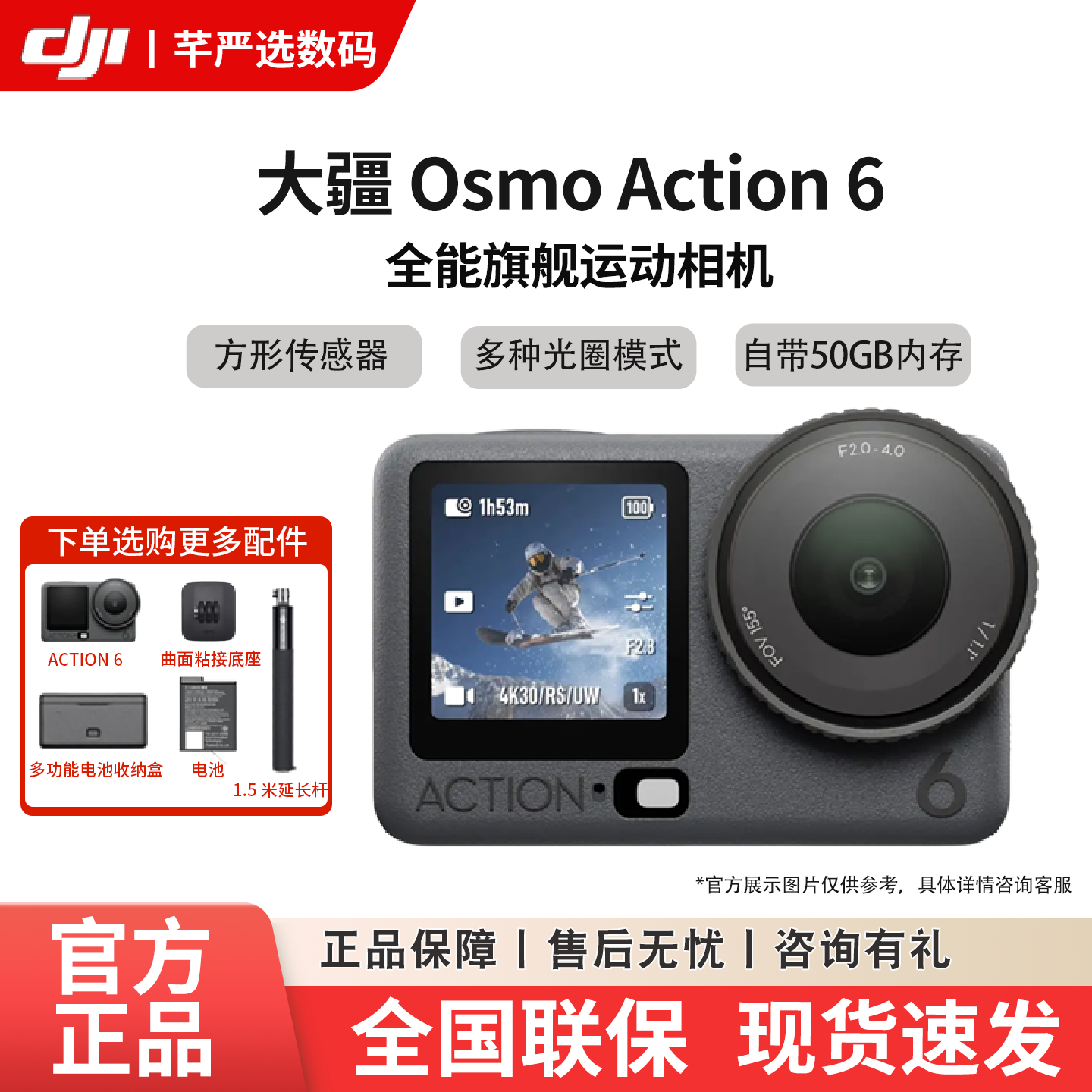 DJI大疆OsmoAction6运动相机图片