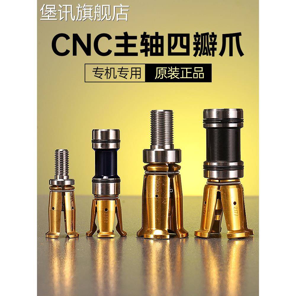 堡讯适用台湾丸荣CNC主轴拉爪内牙外牙BT30/40/50加工中心HSK32数
