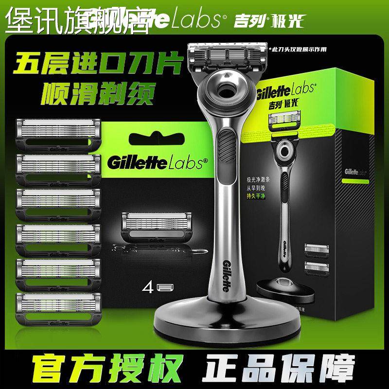 堡讯适用吉列极光刀剃须刀男士锋速5层刀片非电动原装正品老式手