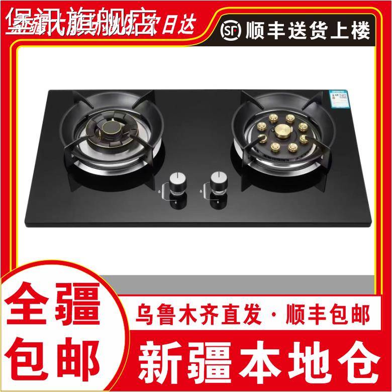 堡讯适用［新疆包邮本地直发］猛火灶具天然气煤气灶台嵌两用定时