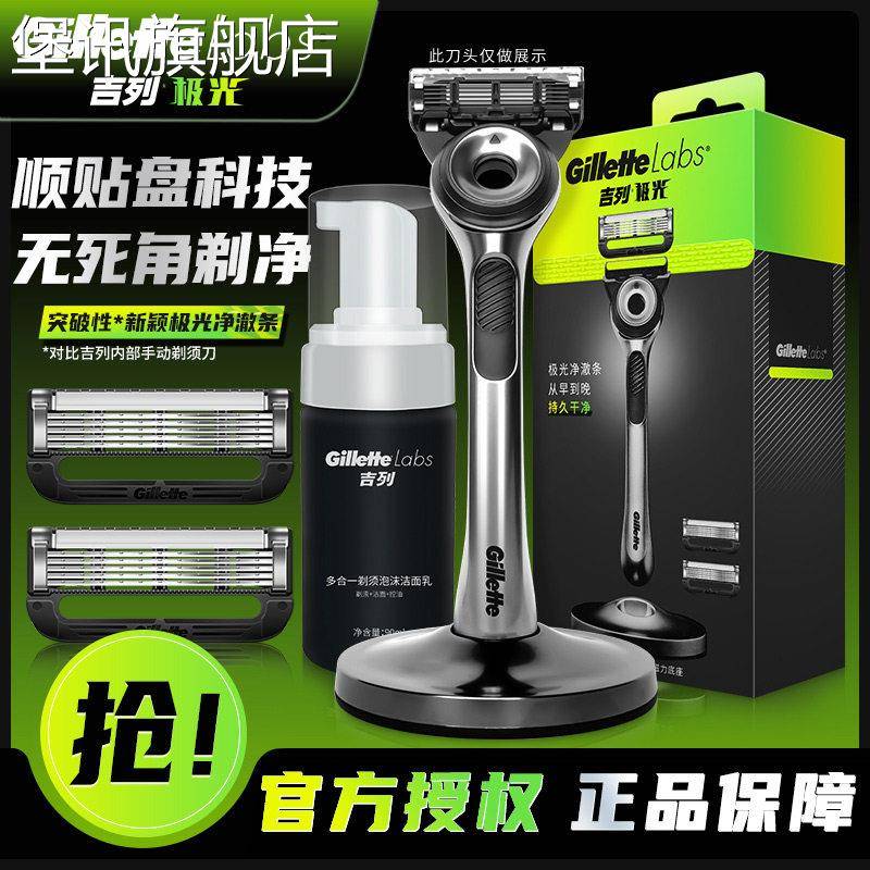 堡讯适用吉列极光刀剃胡刀男士手动刮胡刀刀头非电动锋速5刀片五