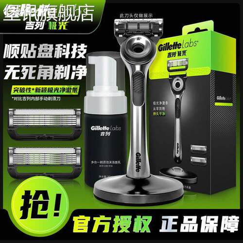 堡讯适用吉列极光刀剃胡刀男士手动刮胡刀刀头非电动锋速5刀片五