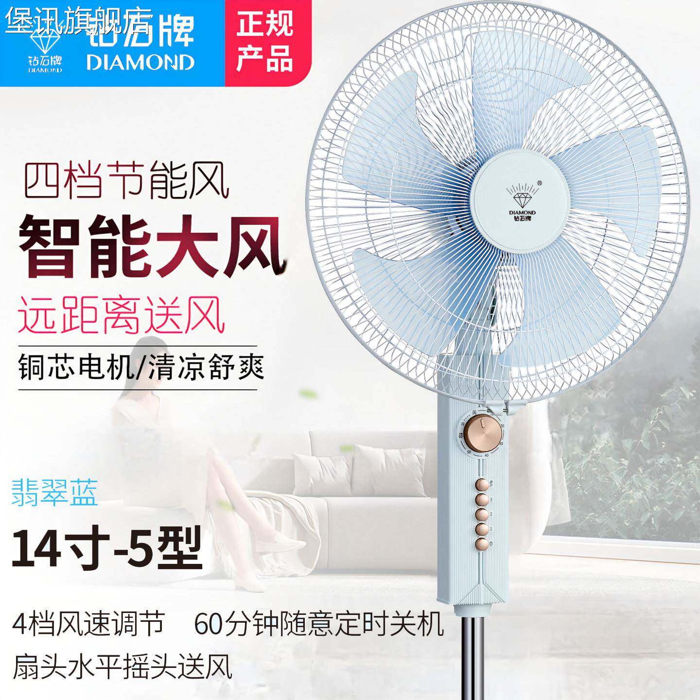 堡讯适用钻石牌智能语音遥控声控落地扇摇头定时风扇家用节能省电