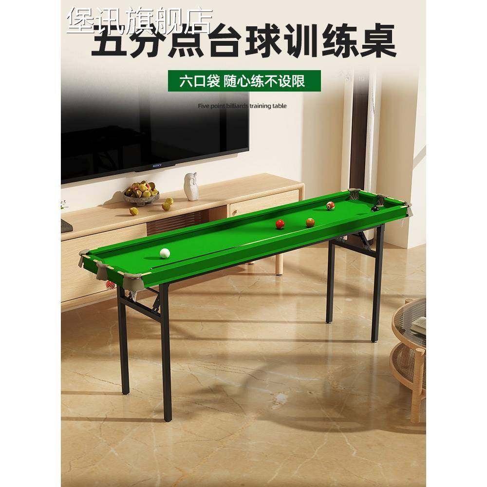 堡讯五点台球桌训练台家庭室内精度小五点便携式球训练台盖布拉车,生活电器,其他生活家电配件,淘宝优惠券,粉丝福利购,淘宝优惠卷