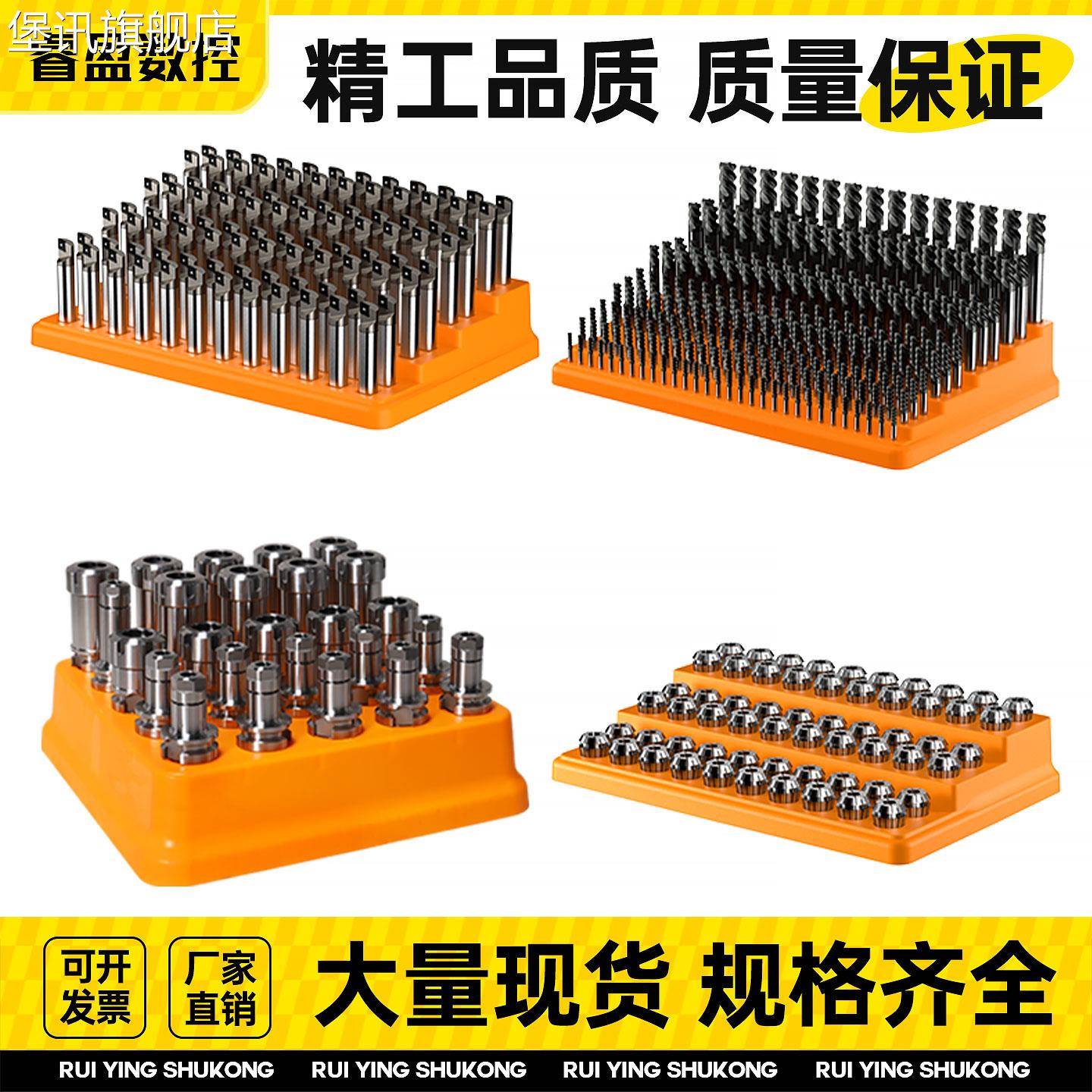堡讯适用加工中心刀具收纳架数控铣刀收纳盒刀柄筒夹钻头钨钢塑料图片
