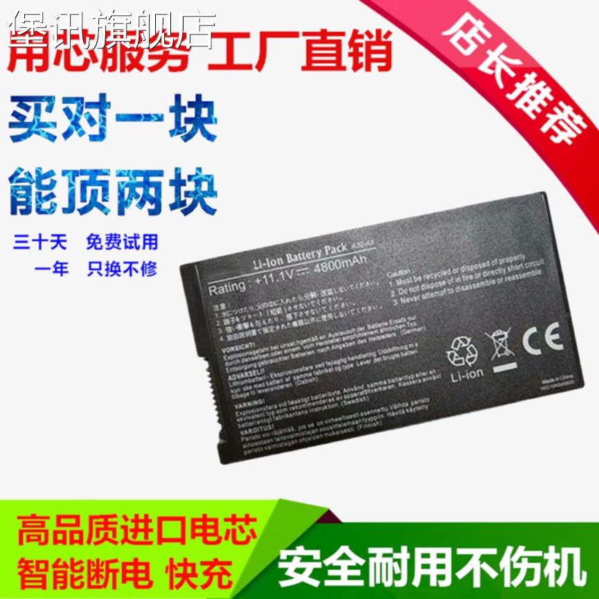 堡讯适用适用华硕ASUS A32-A8 X81S Z99J F8S F8V X80L F8T A8J笔