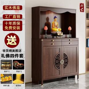 堡讯新中式实木佛龛供桌神台供奉台家用神台佛柜财神爷供盖布拉车