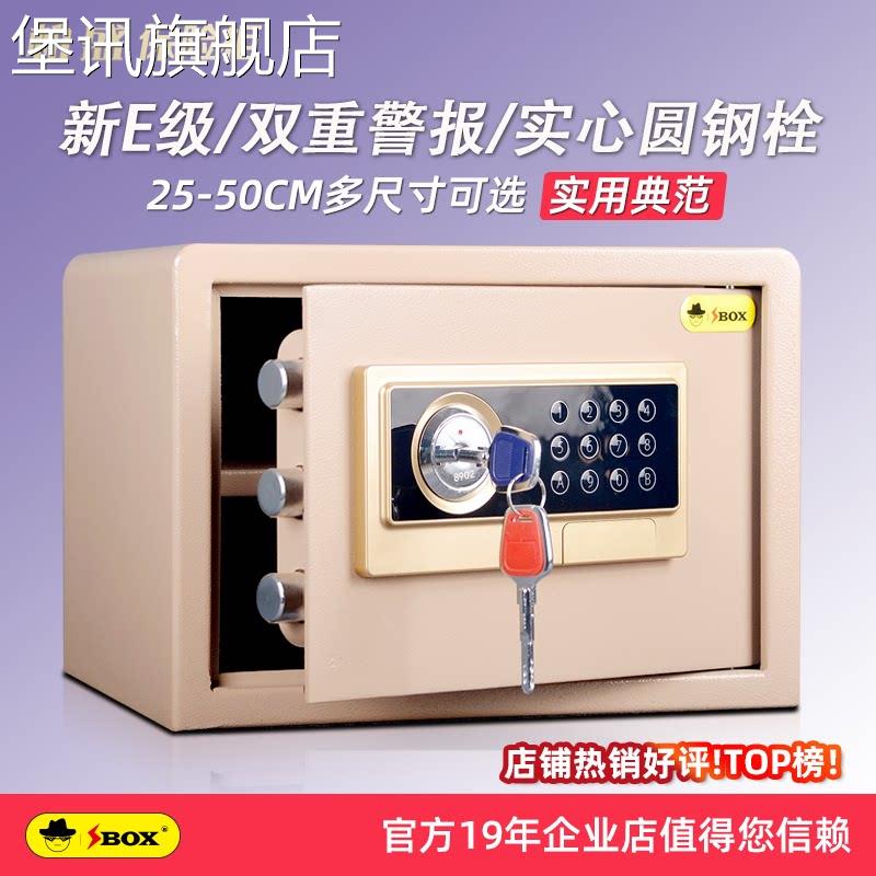 堡讯适用家用隐形保险箱 小型密码保险箱 全钢入墙保管箱 床头迷