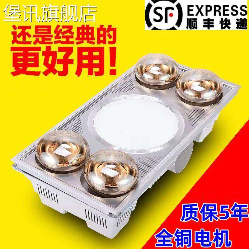 堡讯浴霸灯取暖排气扇照明一体集成吊顶厕所卫生间取暖四拉车盖布