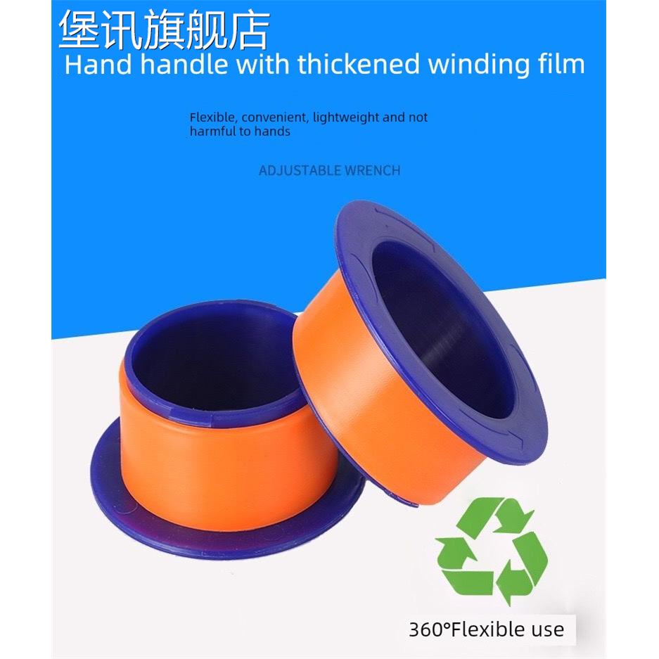 堡讯适用拉伸膜护手膜保护手柄打包工具手用塑料护手裹膜机绕膜器