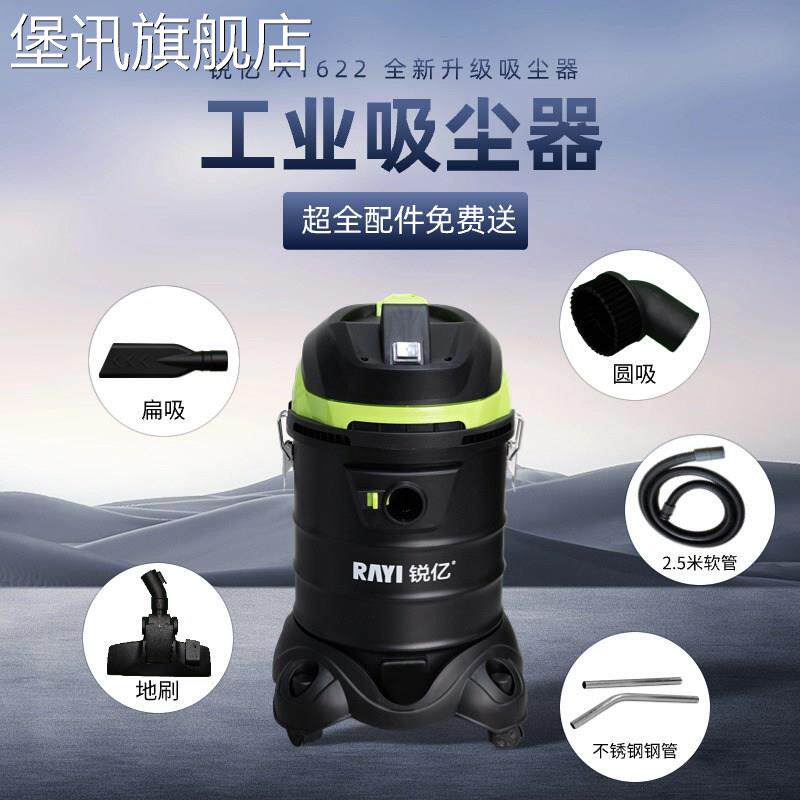 堡讯适用锐亿吸尘器大吸力家用开荒保洁美缝专用强力功率桶式工业