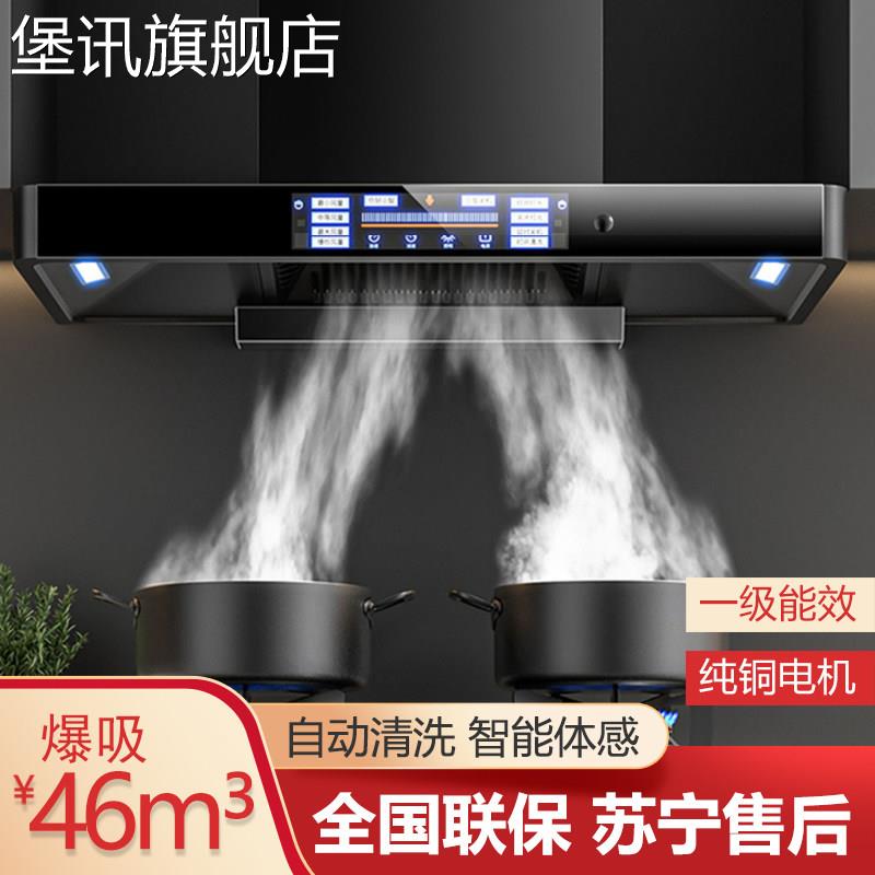 堡讯适用文源好太太抽油烟机家用厨房商用油燃机大吸力侧吸瓦斯炉