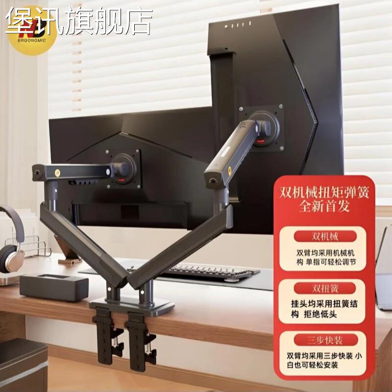 堡讯适用NB A5C双屏显示器支架 机械臂一拖二免打孔支架 快拆机双