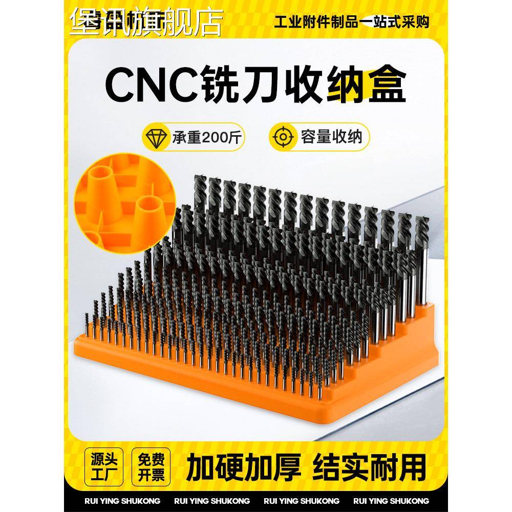 堡讯适用cnc铣刀收纳盒钻头专用刀具盒加工中心ER32/25筒夹刀柄车图片