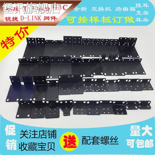 堡讯适用适用于华为H3C5130S Mini S3100 S5120 S24G-U交换机耳挂