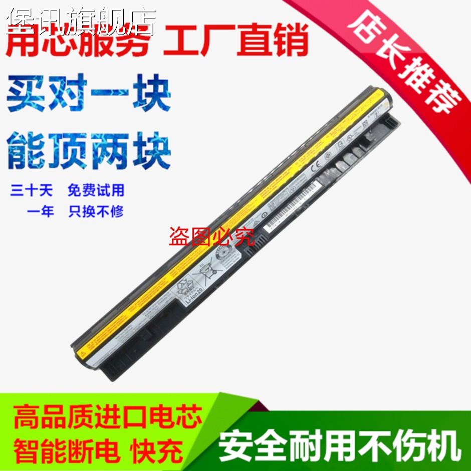 堡讯适用适用联想 G40 G50-30-45-70-75M-80 Z40-70 G400S笔记本