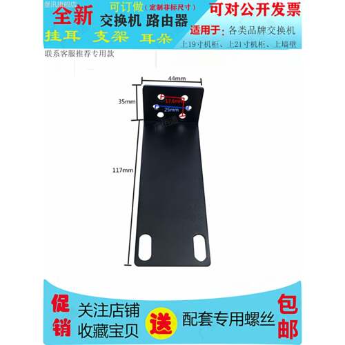 堡讯适用适用于华为无线控制器AC6507S AC6508 9700S-S交换机长挂