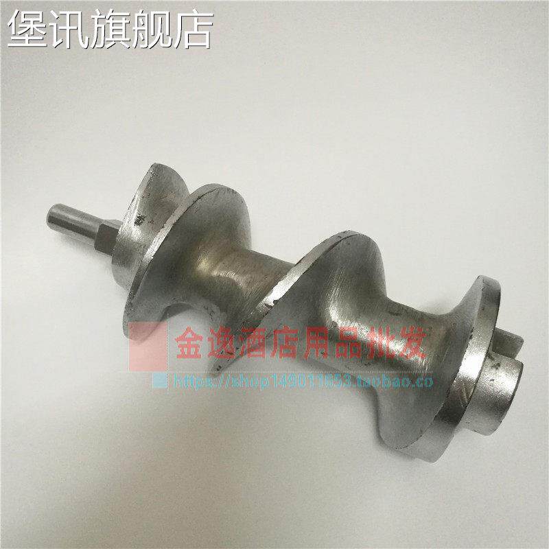 堡讯成辉MM-22A型绞肉机食品机械台式电动绞肉机配件螺旋杆推进器