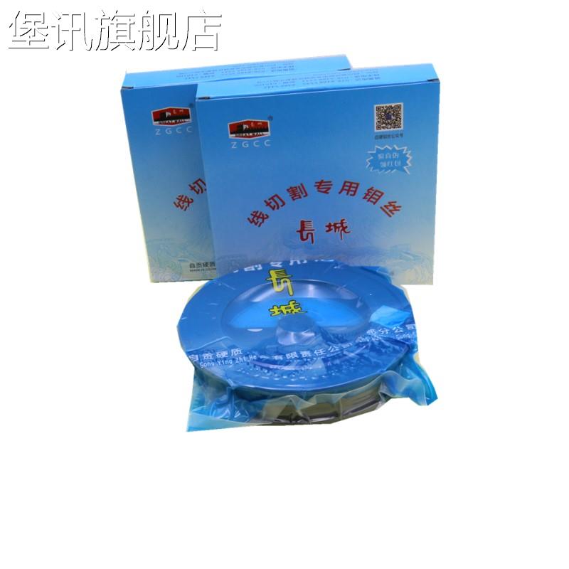 堡讯适用0.18长城牌钼丝定尺2000米2400自贡线切割高效钼丝两盘开